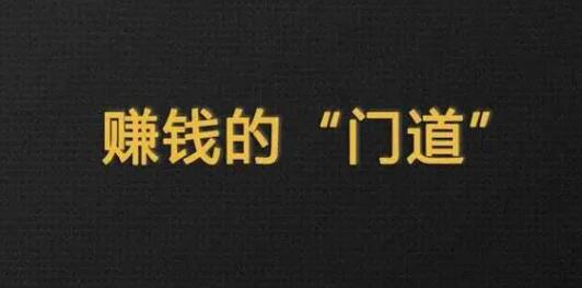 图片[1]-赚钱项目网站大比拼：致富网东哲 VS 创业致富网，哪个更契合你的创业梦想？-阿志说钱