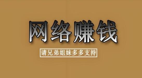 图片[1]-阿志说钱独家揭秘：中创网热门项目实战技巧，携手共创网络赚钱新高度-阿志说钱