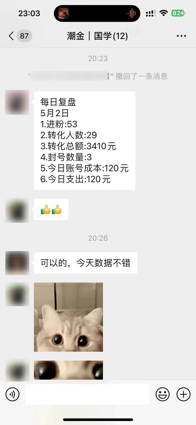 图片[4]-2024国学掘金计划全新玩法，15天纯利突破10W+，全网首次公开-阿志说钱