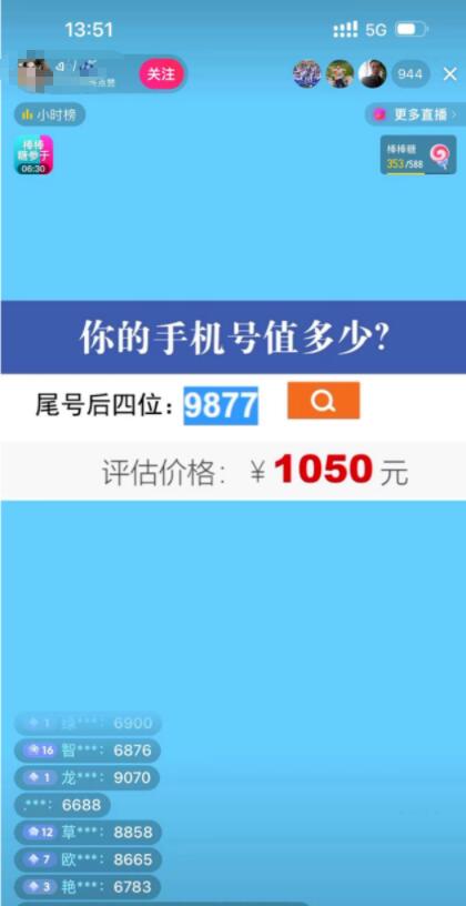 图片[2]-无人直播盈利秘诀：揭秘小需求如何转化为月入上万的商业模式-阿志说钱