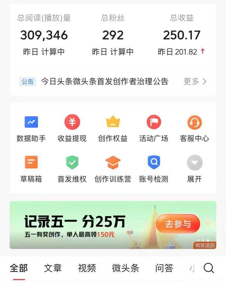 图片[4]-AI助力今日头条快速创作，复制粘贴即出原创，1分钟高效生成文章-阿志说钱