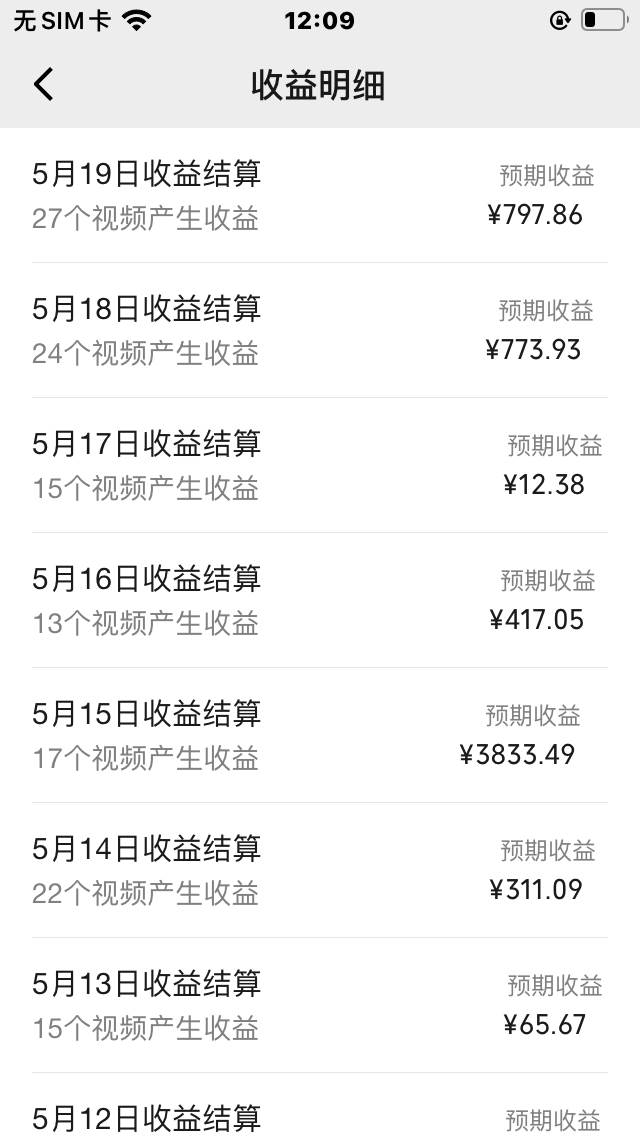 图片[2]-视频号分成计划揭秘，娱乐热点混剪结合AI一键生成，日入800+-阿志说钱