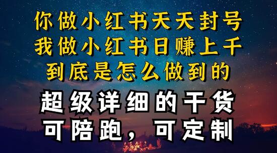图片[1]-小红书流量密码揭秘：周破万级流量池！定制减肥项目，稳定引流变现-阿志说钱