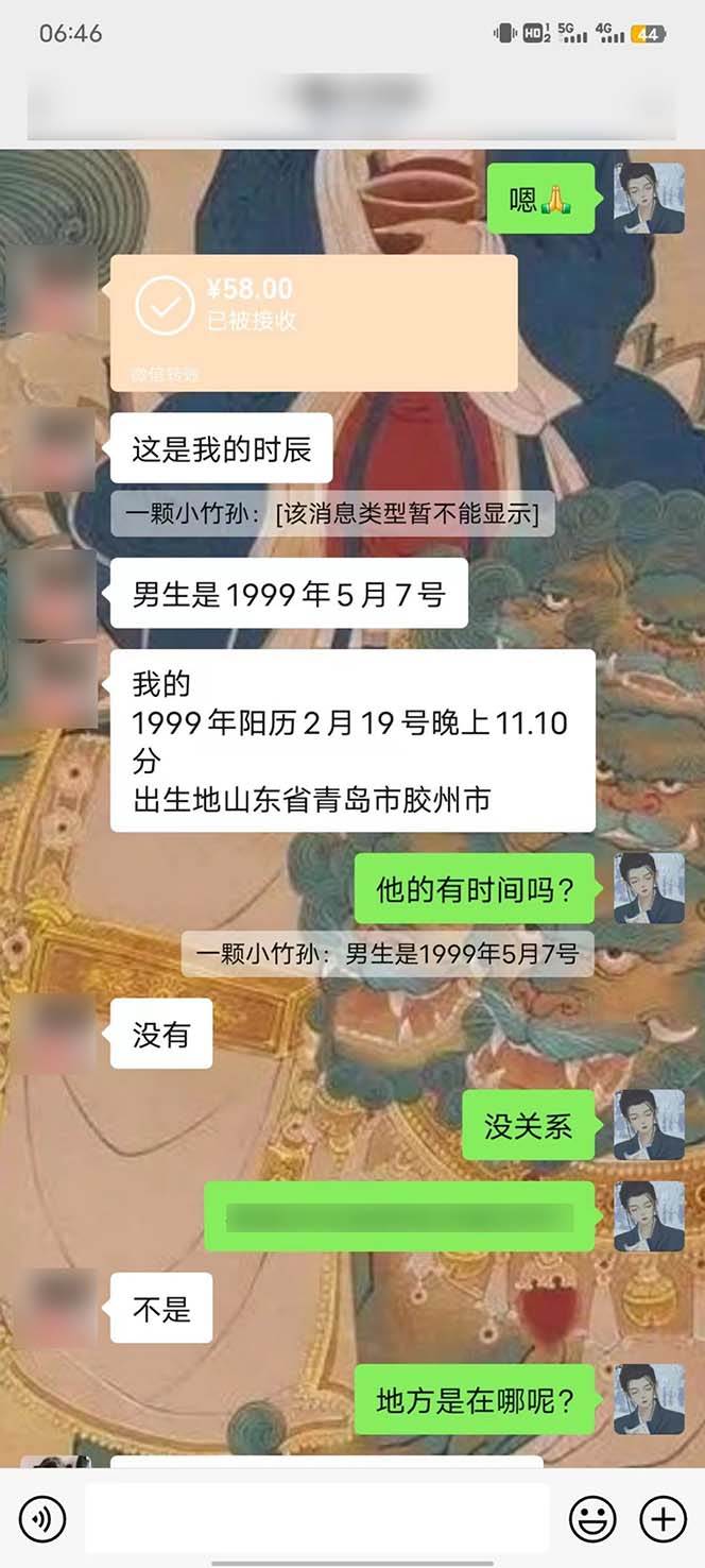 图片[7]-2024国学掘金计划全新玩法，15天纯利突破10W+，全网首次公开-阿志说钱