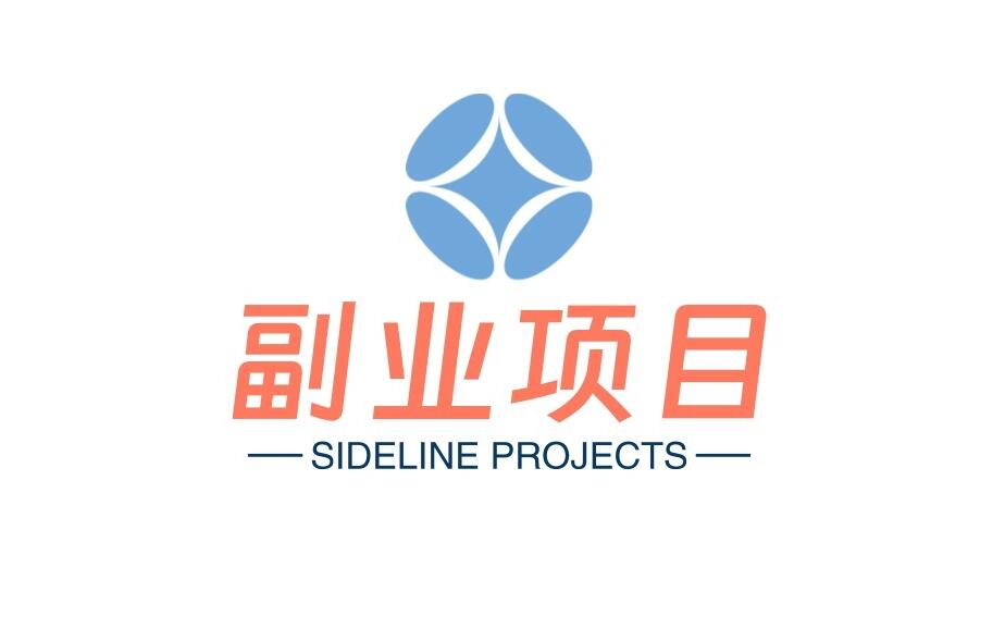 图片[1]-身边不起眼的赚钱副业，搞好一个就不用为生活担忧！-阿志说钱