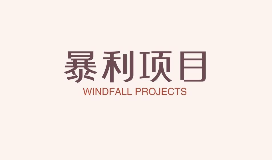图片[1]-50多岁不想上班了，可做这3个暴利生意，十分冷门，却能闷声发财！-阿志说钱