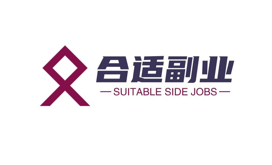 图片[1]-不上班,怎么赚钱？我靠这6份赚钱副业养活了自己！-阿志说钱
