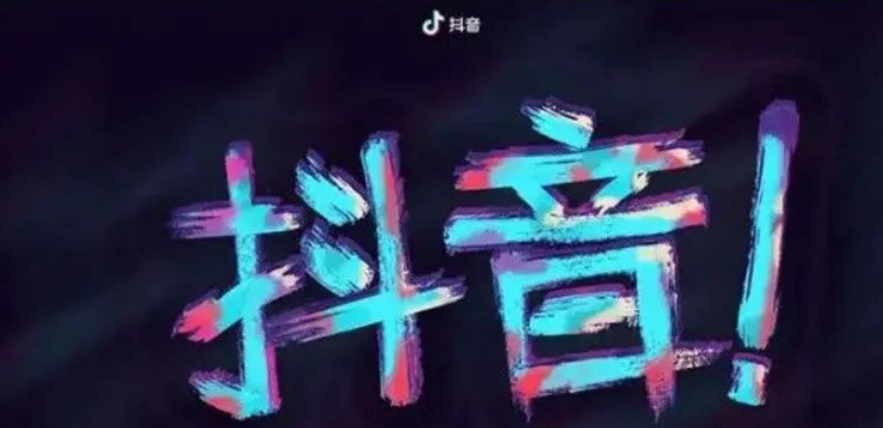 图片[1]-独家解析：抖音嘉年华打赏内幕，你知道主播能拿多少吗？-阿志说钱