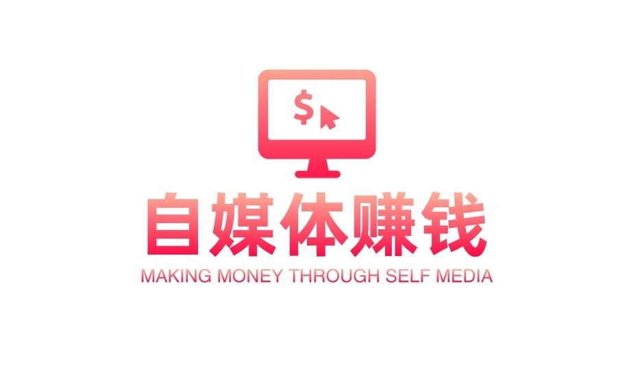 图片[1]-难赚钱的时代更应该努力赚钱，而自媒体为何成为新财富热点？-阿志说钱