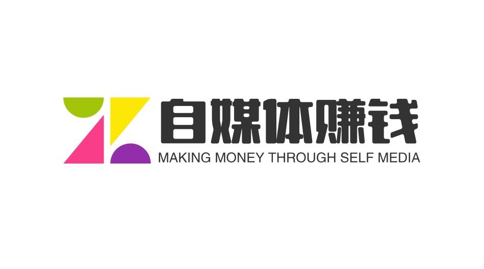 图片[1]-自媒体赚100万要多久？你有自己算过吗？-阿志说钱