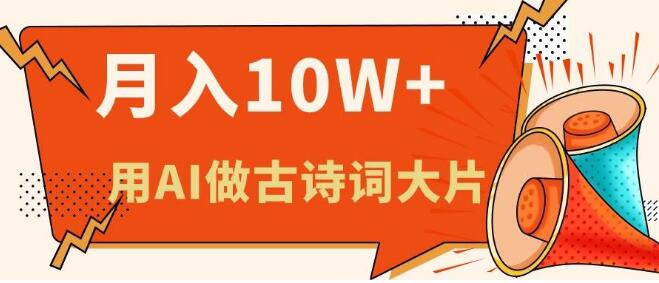 图片[1]-AI助力古诗词绘本创作，新手快速上手，轻松月入六位数-阿志说钱