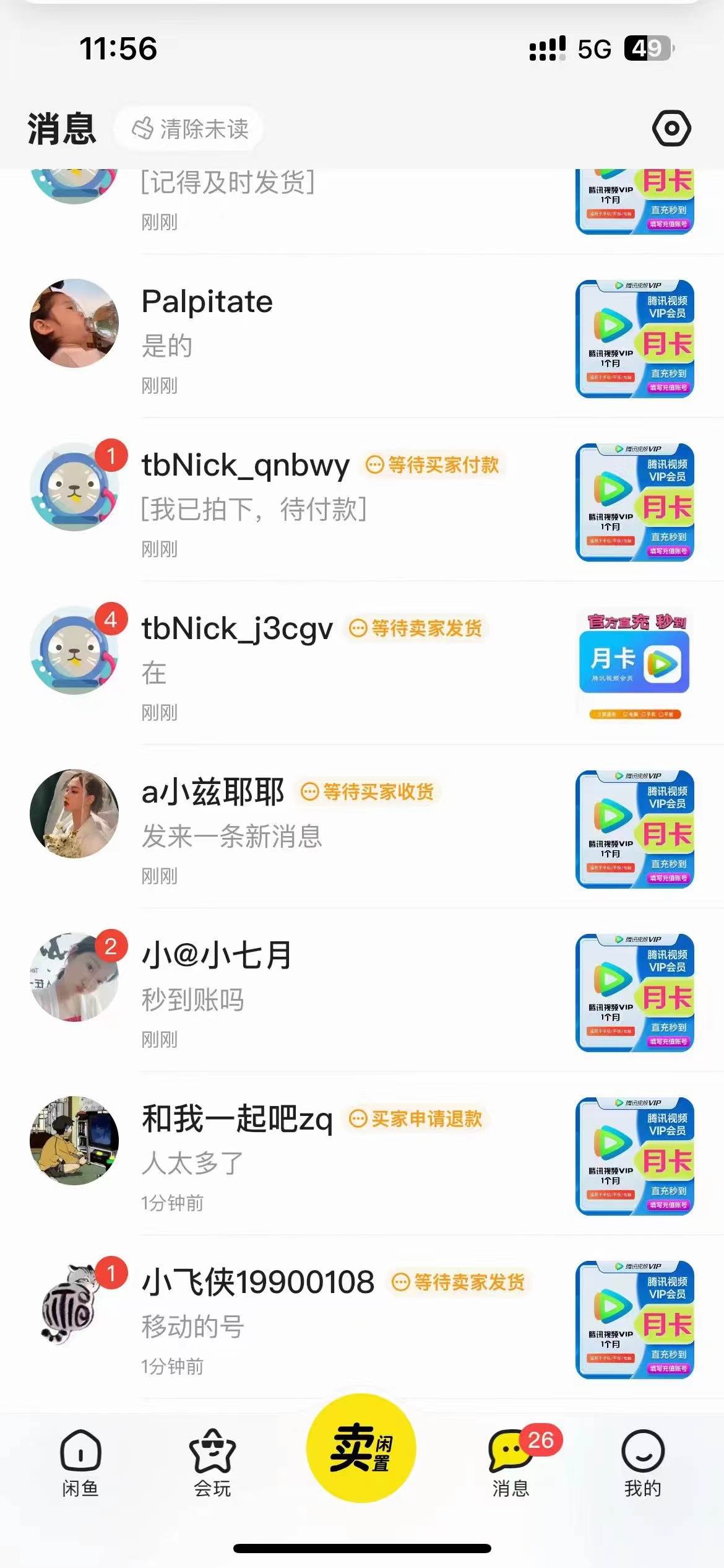 图片[2]-零成本影视会员销售秘诀，日销上百单，轻松实现收益-阿志说钱