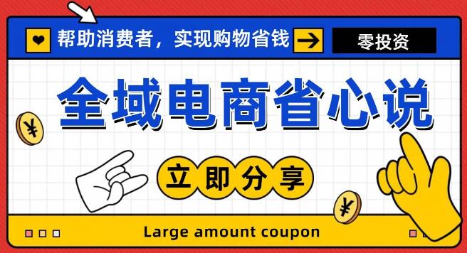 图片[1]-全新无货源电商模式，人人可做，日入1000+！-阿志说钱