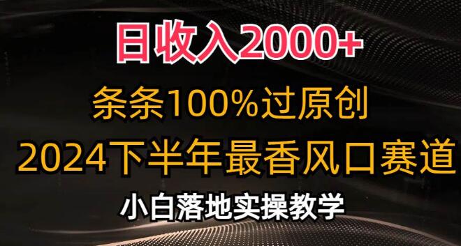 图片[1]-2024下半年热门风口赛道解析，小白也能轻松入门的致富新机遇-阿志说钱