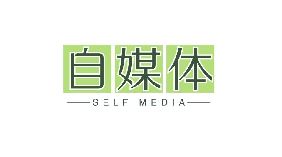 图片[1]-今年，越来越多自媒体博主要被迫消失了！！！-阿志说钱
