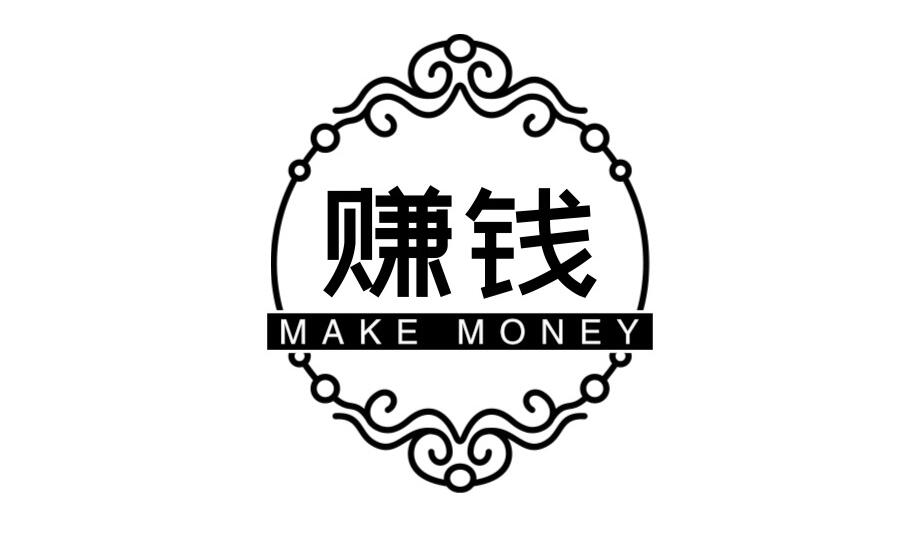 图片[1]-别抱怨，赚钱野路子很多，你不知道而已！-阿志说钱