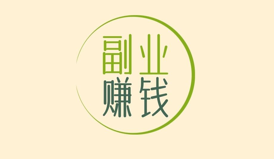 图片[1]-下班后死磕这3个副业，不用担心失业潮，赚的比主业还多-阿志说钱