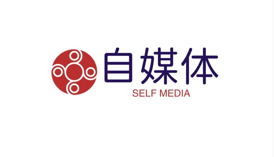 图片[1]-不上班也能赚钱！自媒体小白有哪些可以躺赚的变现方式？-阿志说钱