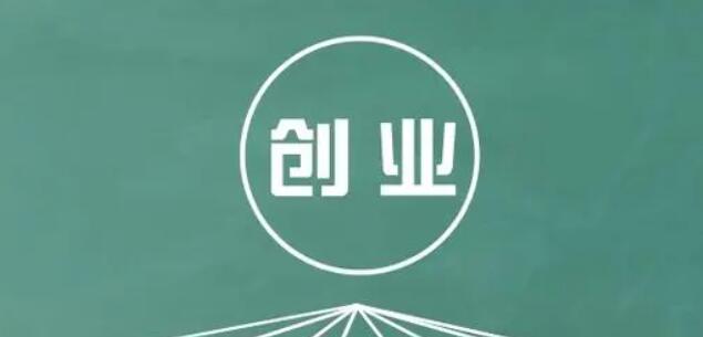 图片[1]-年轻人为何都会有创业想法？-阿志说钱