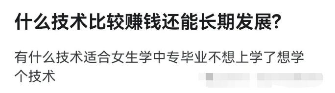 图片[1]-什么技术比较赚钱还能长期发展?-阿志说钱