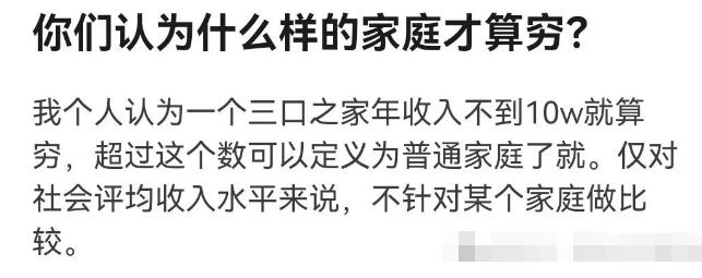 图片[1]-你们认为什么样的家庭才算穷？-阿志说钱