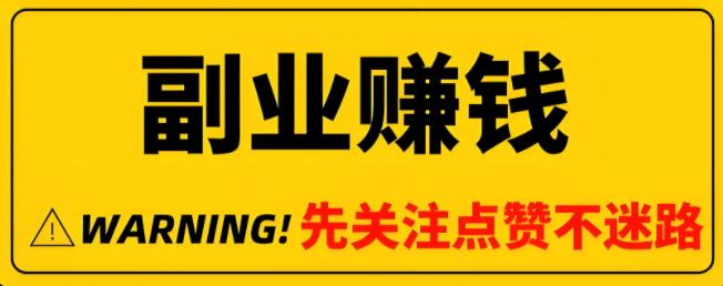 图片[1]-当代年轻人内卷成什么样了呢，一个人副业有多少月入多少呢?-阿志说钱