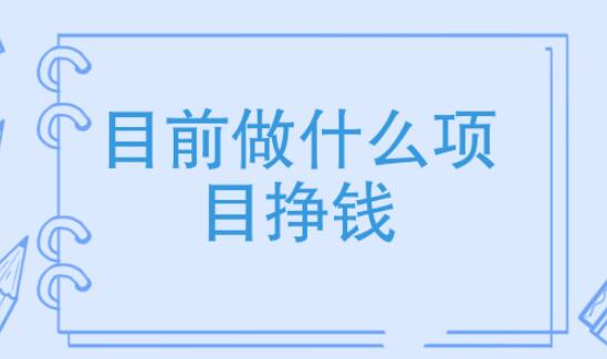 图片[1]-今年大环境不好，想问一下有什么行业比较挣钱？-阿志说钱