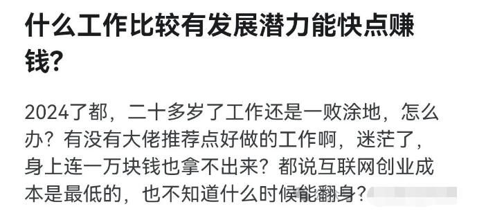 图片[1]-什么工作比较有发展潜力能快点赚钱?-阿志说钱