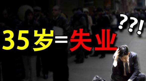 图片[1]-35岁失业，是选择创业，还是投简历呢？-阿志说钱