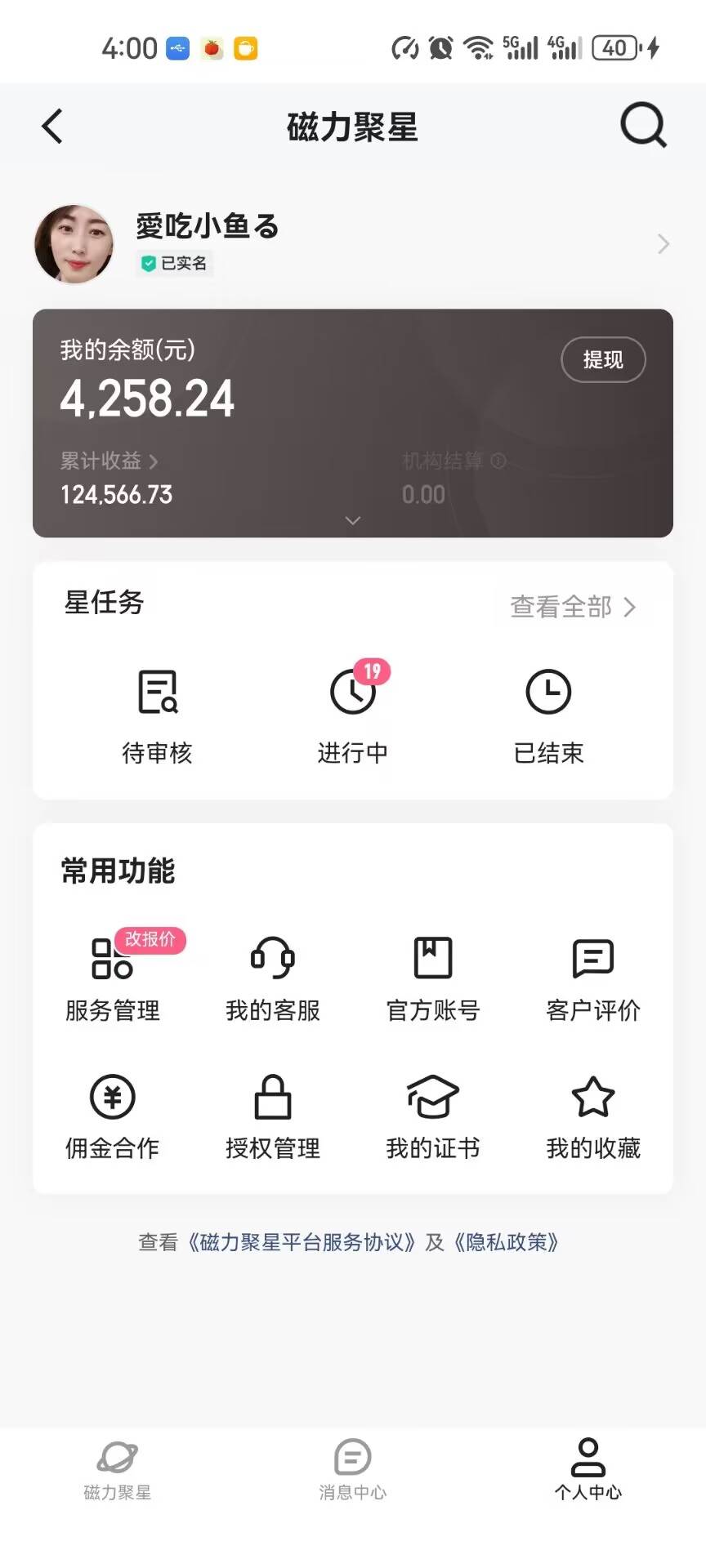 图片[2]-快手掘金秘籍，双策略解锁暴力与稳定收益，小白友好，日入千元-阿志说钱