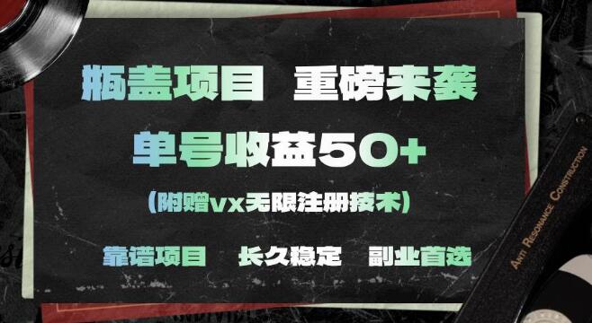 图片[1]-一分钟速成一单，每单利润超30+，小白也能轻松上手！-阿志说钱