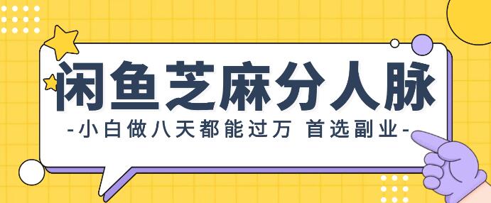 图片[1]-支付宝芝麻分增值秘籍，日入千元新玩法，零投入无门槛轻松上手-阿志说钱
