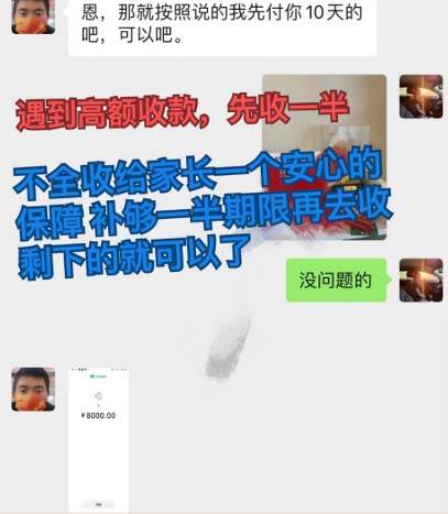图片[5]-私域变现创新模式，网课家教中介，专注渠道流量构建，大学生兼职助力收益飙升-阿志说钱