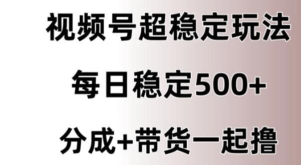 图片[1]-视频号常青赛道揭秘，持久稳定，单日收益稳固500+-阿志说钱
