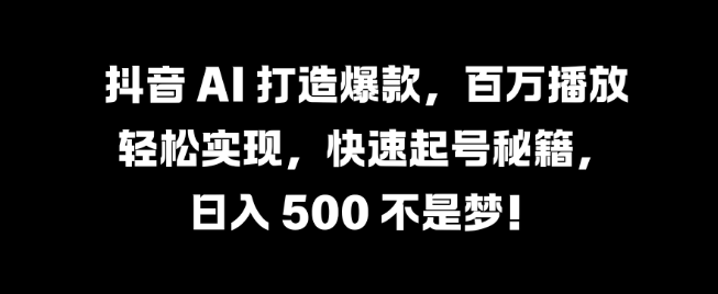 图片[1]-【国学新风口】变现蓝海赛道揭秘，小白也能月入1万+的实操秘籍！-阿志说钱