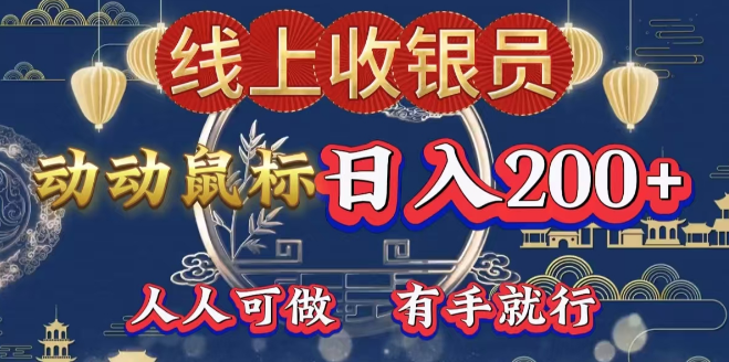 图片[1]-最新线上掘金平台，单号日入200+，轻松操作，无门槛操作！-阿志说钱