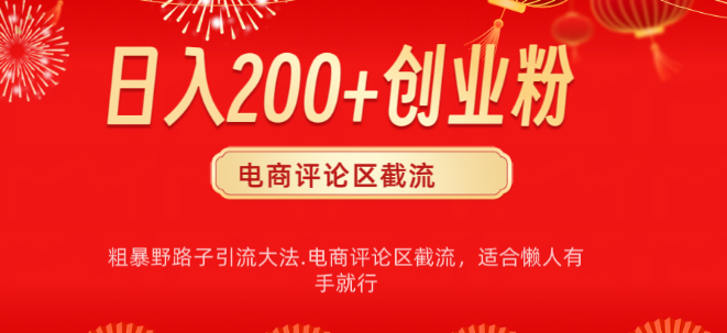 图片[1]-电商平台评论精准引流技巧，懒人必备！无需开店，长期有效，简单粗暴引流秘籍！-阿志说钱