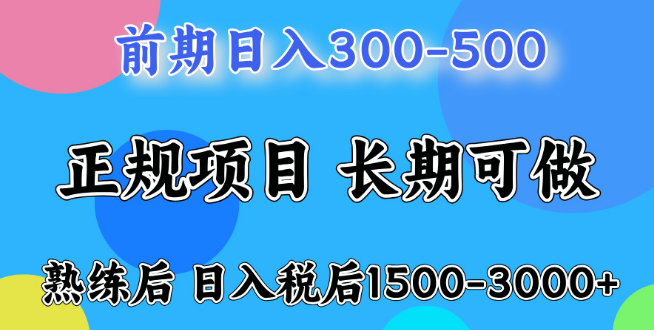 图片[1]-日入500+，周末狂揽1500-2000+，元旦将至，掌握技巧收益持续攀升！-阿志说钱