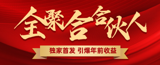图片[1]-全聚合项目助力年前收益暴增，日赚千元+ 小白快速上手，效果显著，高效吸金策略！-阿志说钱