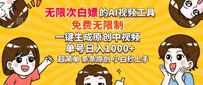 图片[1]-【揭秘】超强大AI工具，智能高效，重塑工作效率！-阿志说钱