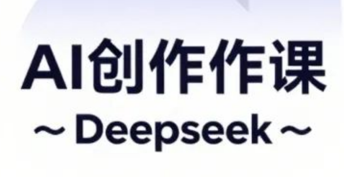 图片[1]-AI赋能短视频创作与电商运营，深度解锁抖音广告分成、电商变现核心运营秘籍-阿志说钱