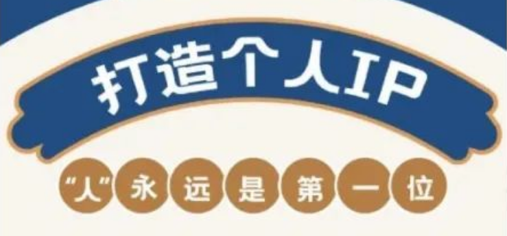 图片[1]-自媒体新手福音，AIP训练营从定位到实操，带你全方位提升，开启创富新征程-阿志说钱