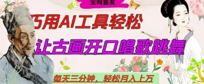 图片[1]-AI赋能世界名人名言动态创作，流量与收益双丰收，日10分钟轻松月入过W实战指南-阿志说钱