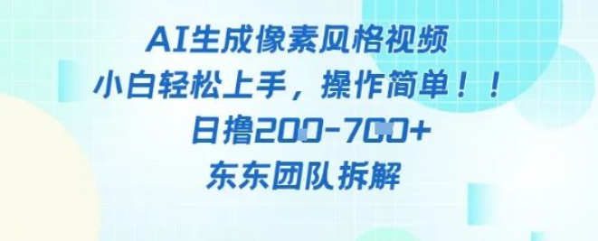 图片[1]-像素风AI自动铲屎教程，日赚50+，无需手动操作，躺赚新玩法-阿志说钱