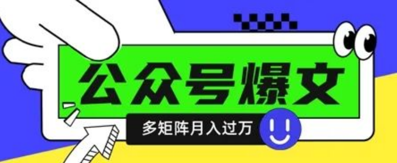 图片[1]-DeepSeek写作100篇公众号爆文全攻略，10分钟/篇，多账号矩阵+批量生成工具，月入过万副业秘籍-阿志说钱