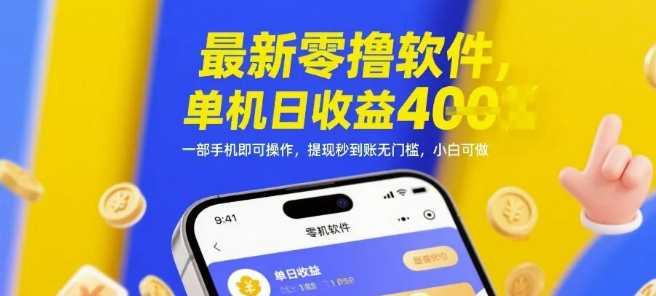 图片[1]-零成本手机兼职攻略，单机日赚400+，秒提无门槛教程-阿志说钱