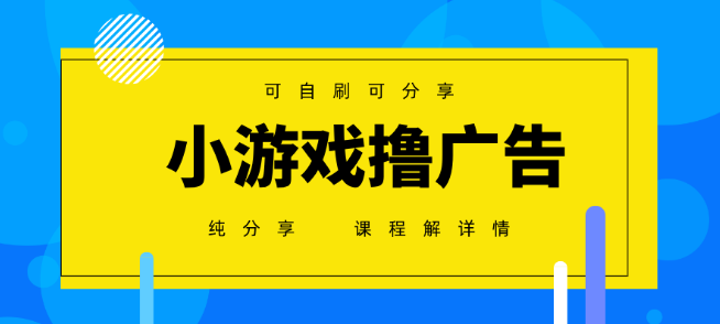 图片[1]-一台手机广告变现月入6000+纯干货分享！小白零门槛轻松上手，2025不容错过的致富项目-阿志说钱