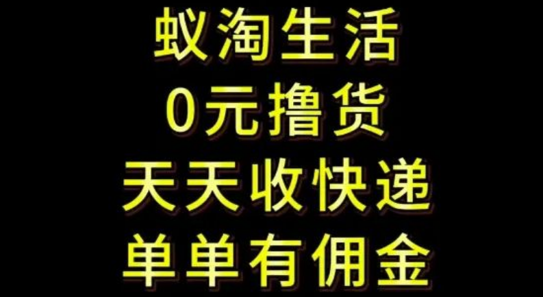 图片[1]-拼夕夕搬砖+快递回收项目，低门槛实操月入1500+，团队收益无上限（附详细教程）【揭秘】-阿志说钱